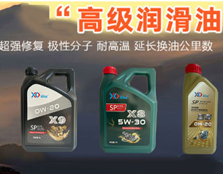 新疆西克迪润滑油